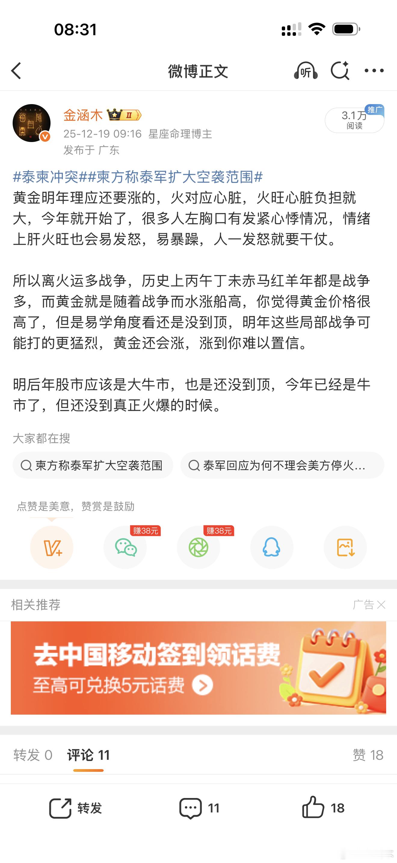 黄金22天涨幅超11%人为什么一定会跟风？大脑天生讨厌不确定性独立判断 = 高能