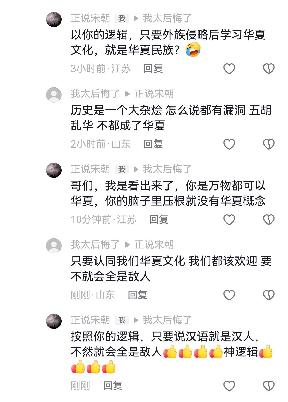 团结人的逻辑:就是不能保护自己的权益，这样会让别人不高兴，别人不高兴了...