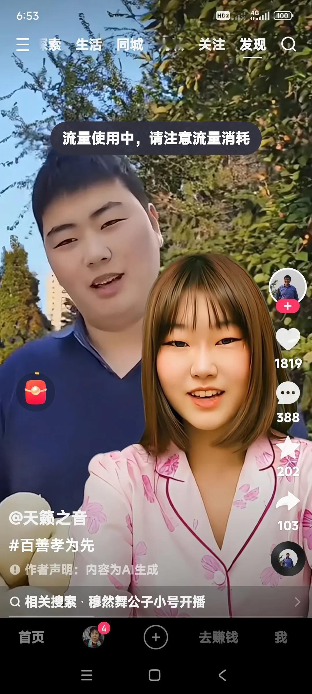 大衣哥朱之文有一双优秀的儿女。

儿子朱小伟自从娶了陈萌。

完全转变了和第1个