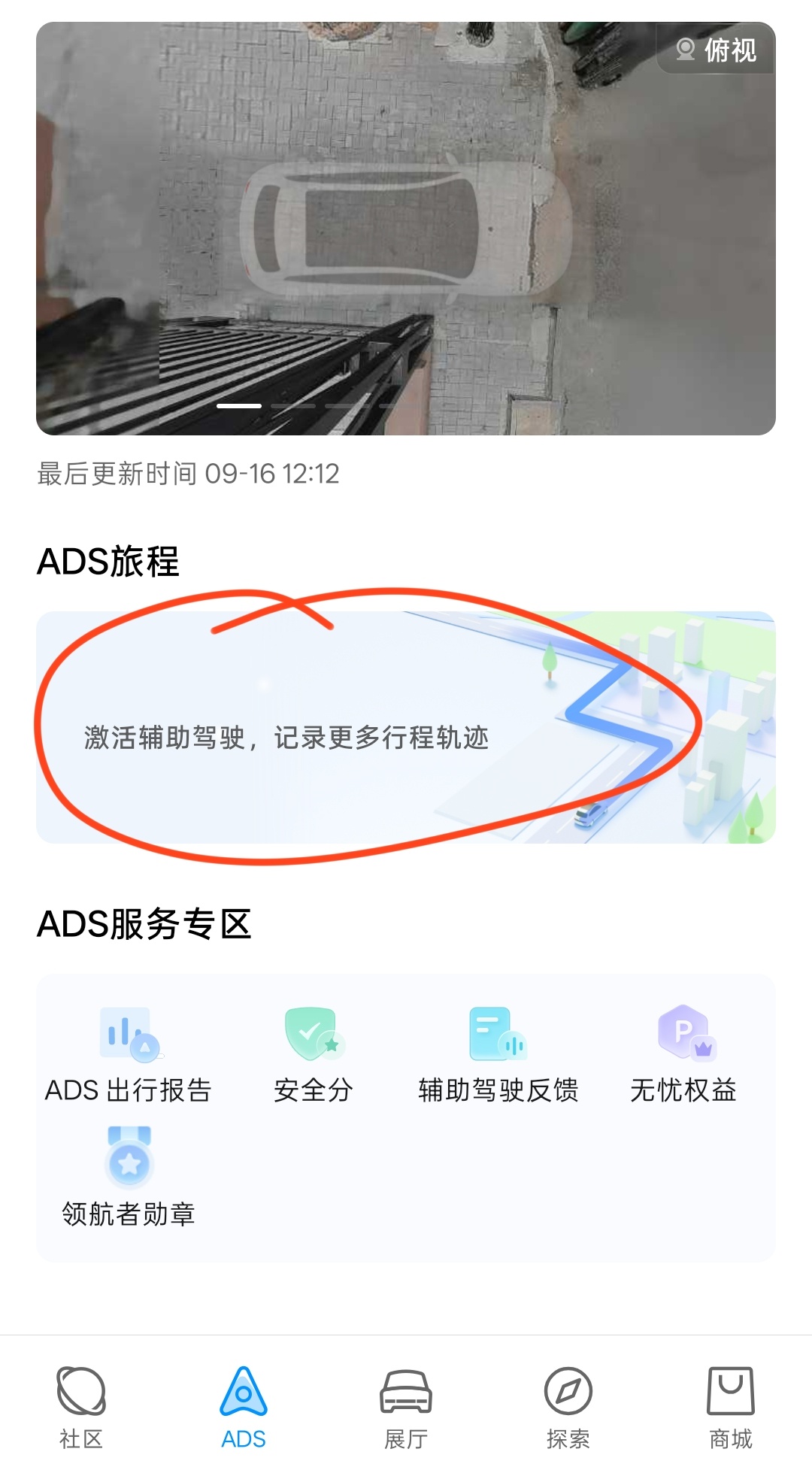 华为乾崑 华为乾崑智驾app上线“行车轨迹”功能啦，一直很纳闷为啥行程轨迹都不给