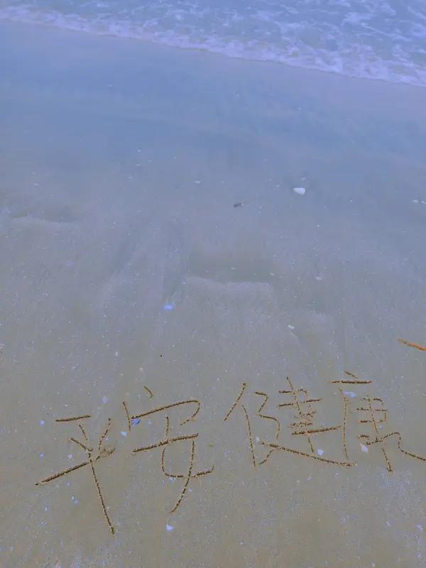 我觉得最幸福的生活状态，就是爱我的和我爱的人都健康平安。就像我家，爸妈身体倍儿棒