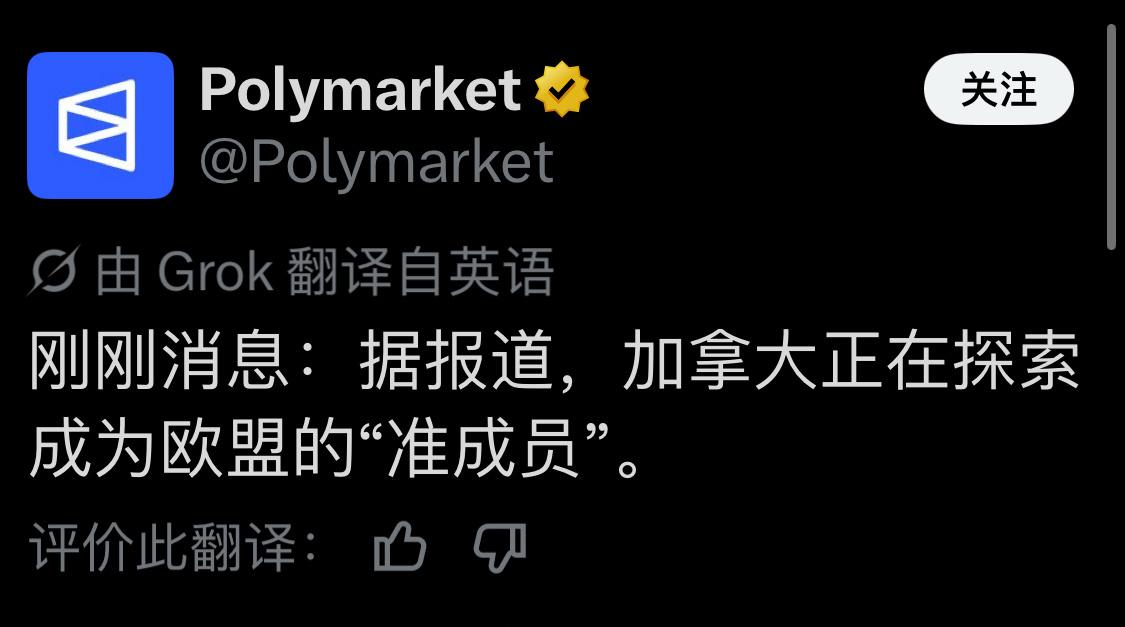 加拿大考虑以“准成员”身份加入欧盟，美加贸易战逼出9月12日，《华尔街日报》报道