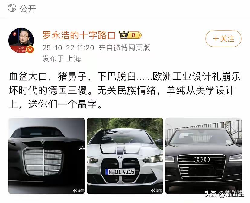 罗永浩就不应该直播带货，
也不应该下场怼西贝，
照罗永浩的说话性格和风格，
就应