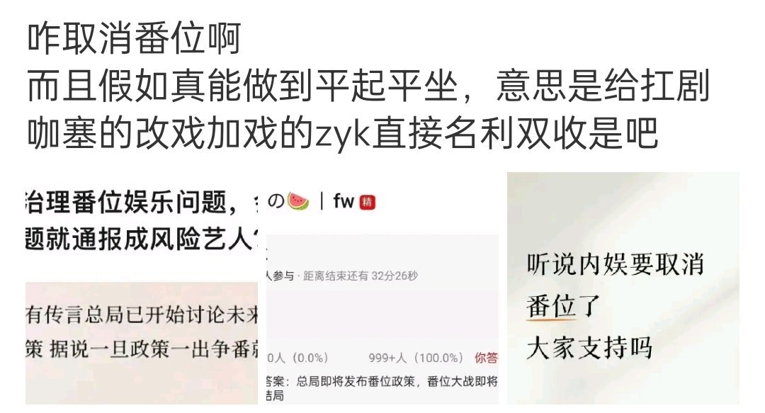 最怕那些老大爷们觉得，既然你有番位之争是吧，那好大家一起吃“大锅饭” 