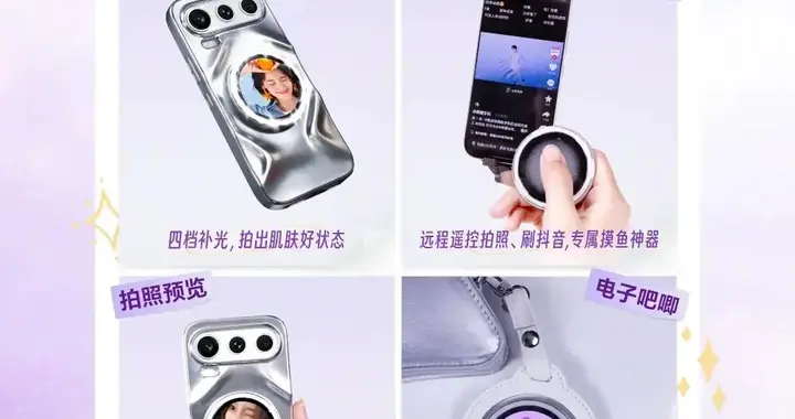 荣耀600系列再预热，全新磁吸副屏