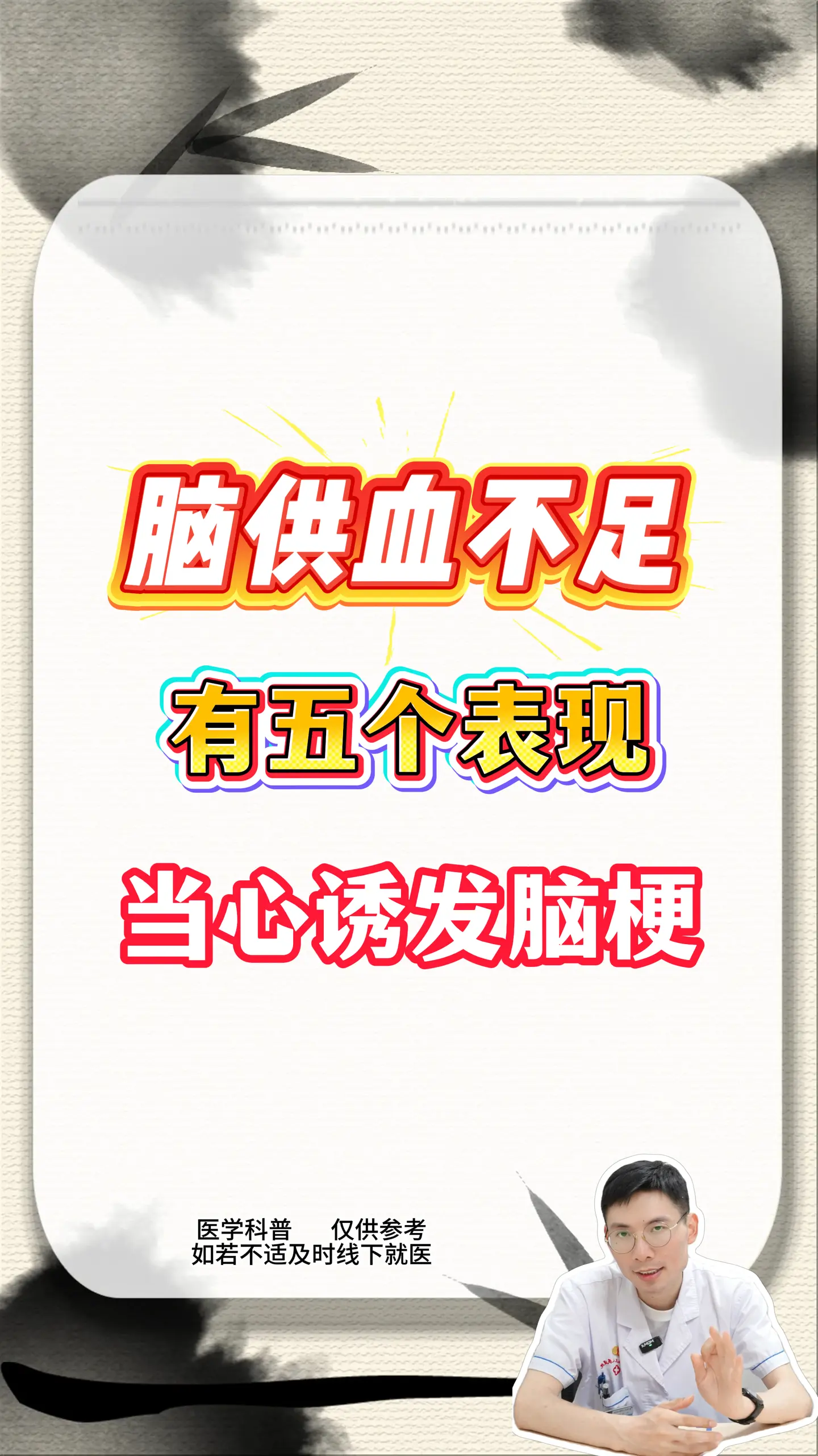 脑梗   脑梗后遗症   脑梗塞   脑梗康复