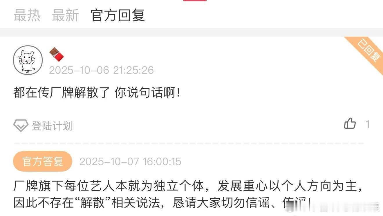 厂牌没有解散 其实也就是solo[流鼻血] ​​​