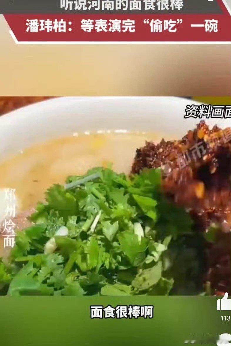 潘玮柏说河南的面食很棒 潘玮柏的性格也非常讨喜，幽默风趣，很容易赢得观众的喜爱。