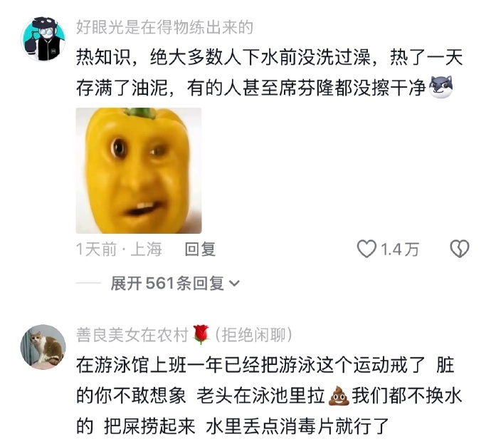 终于知道为啥游泳前和游泳后都要洗澡了😅再次提醒大家这种游泳池千万不要下去游！！