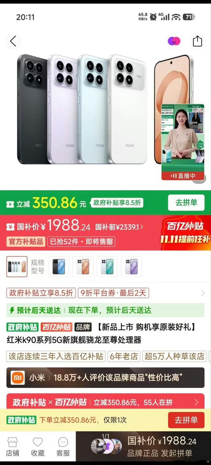 握草，REDMI K90这是怎么做到的不到1999？这价格香爆了吧？为啥我看到的