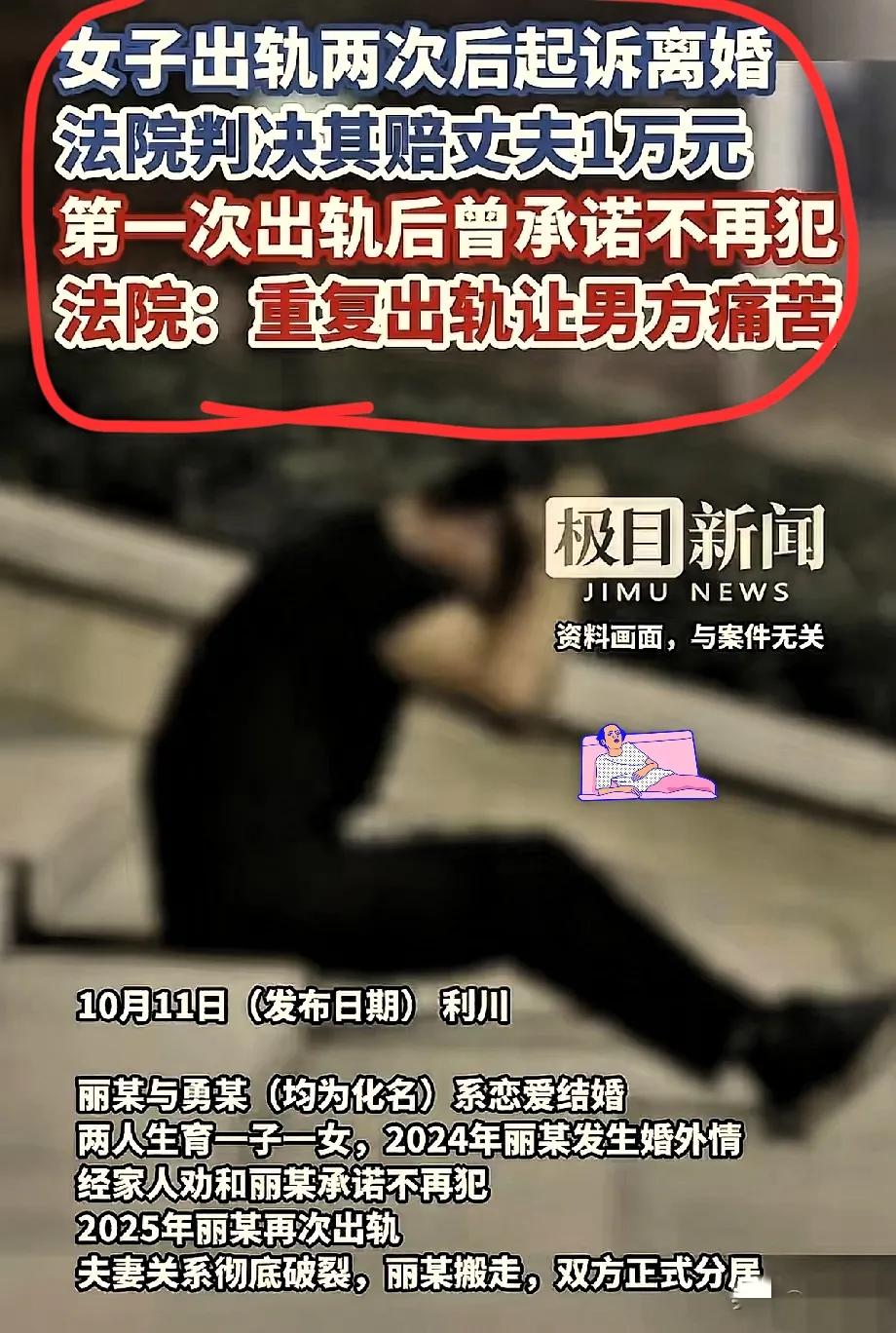 湖北有位女子，婚内出轨被丈夫发现，承诺不再犯，一年后出轨。
因孩子，丈夫选择了忍