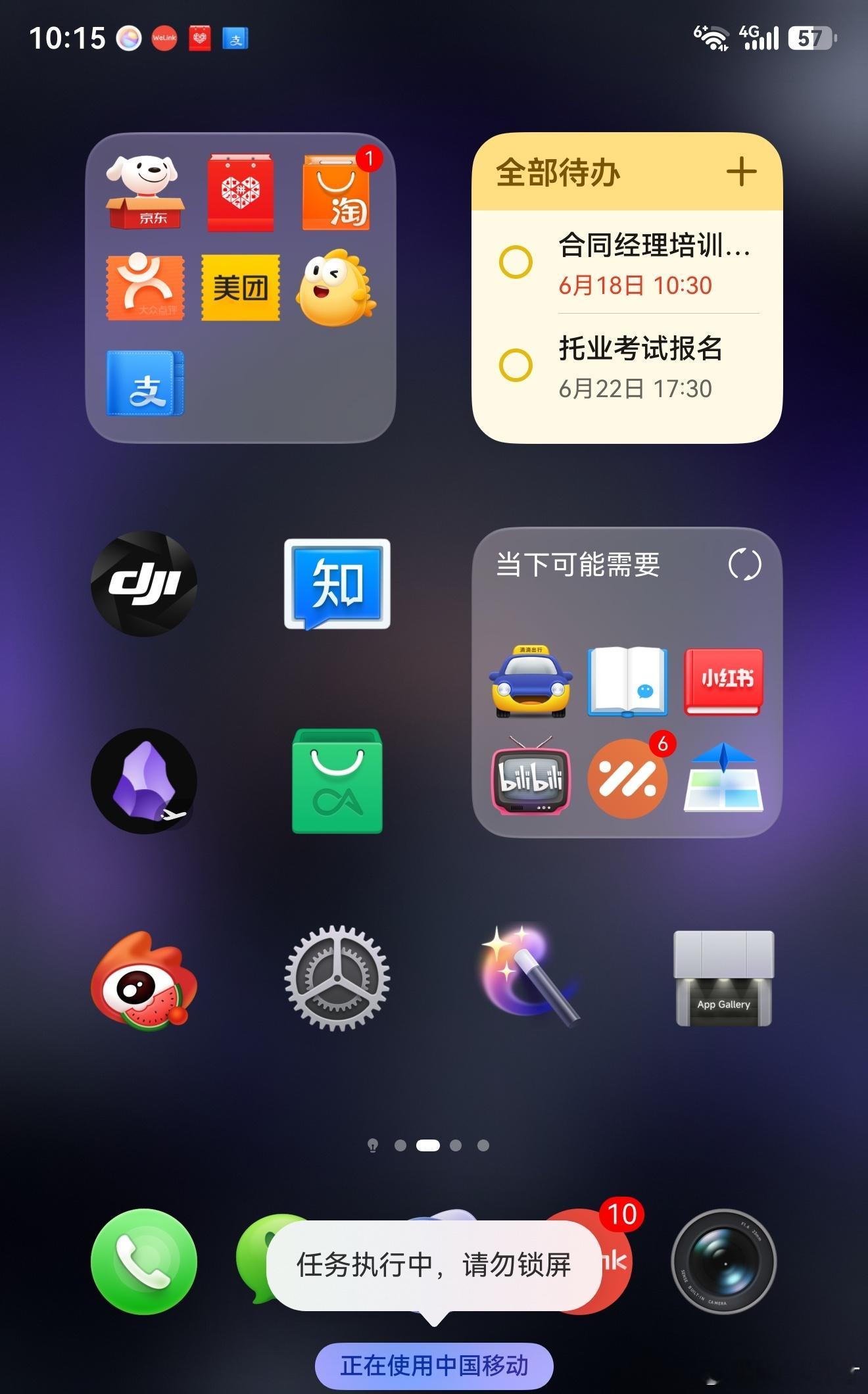 小艺帮帮忙最大作用就是完成各种APP每日签到，而且在学习操作的过程中还会帮你剔除