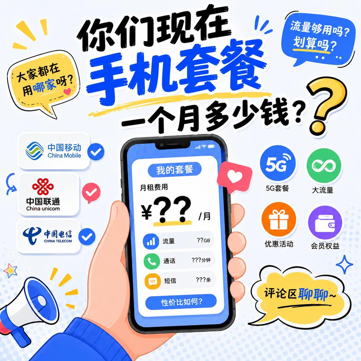 运营商 杀熟  以前月租100多，才60G。现在新办一张卡，39块，200G。严