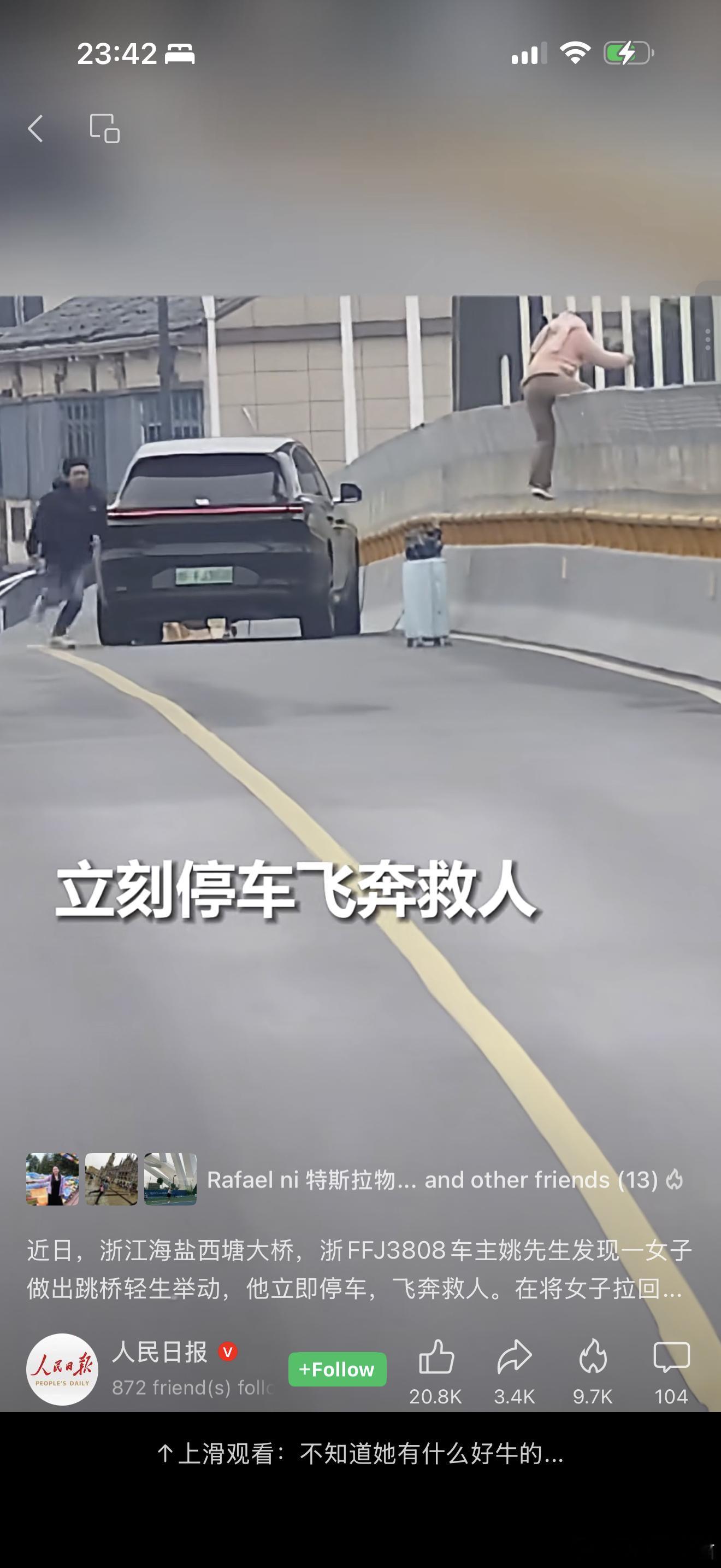 看了视频，这大哥是飞奔过去的，本能之善 