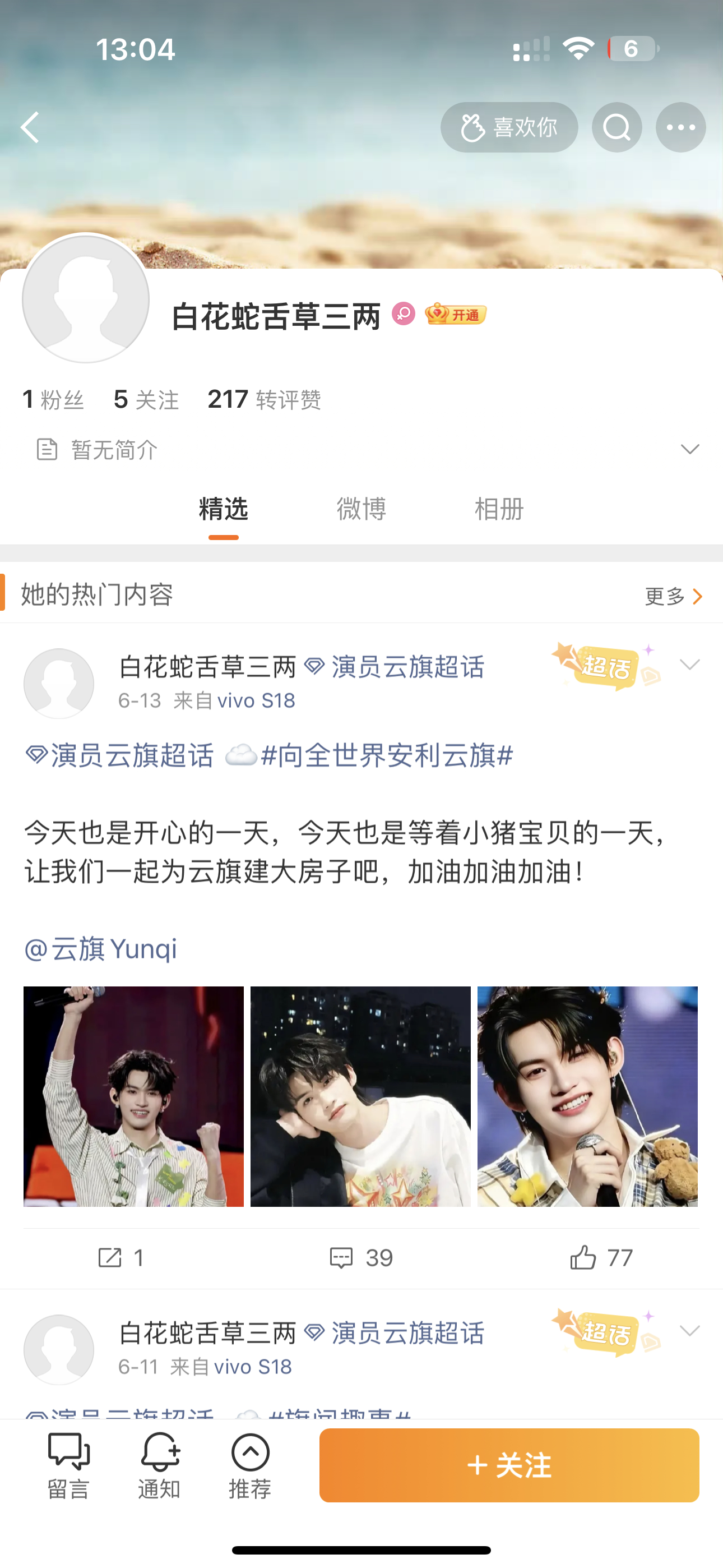这几个云唯是不是有毛病？控不过就lzl？就属你们最废物还跑上来丢人？ 