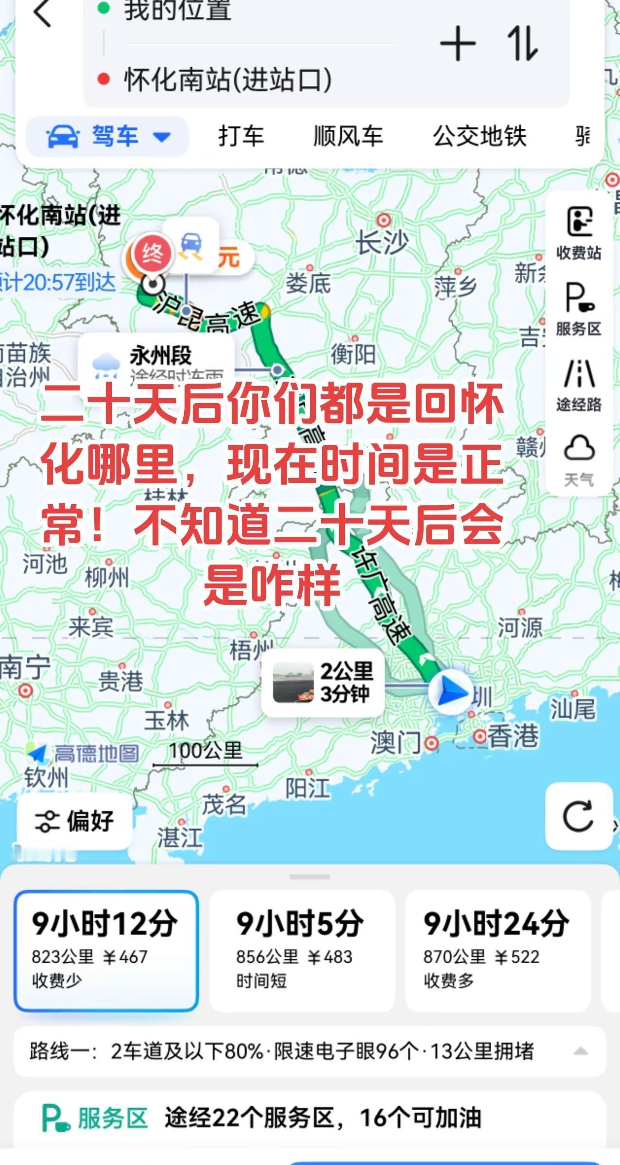 上热门 上热门春节就是大迁徙中国人的传统！多远都要回家！！！