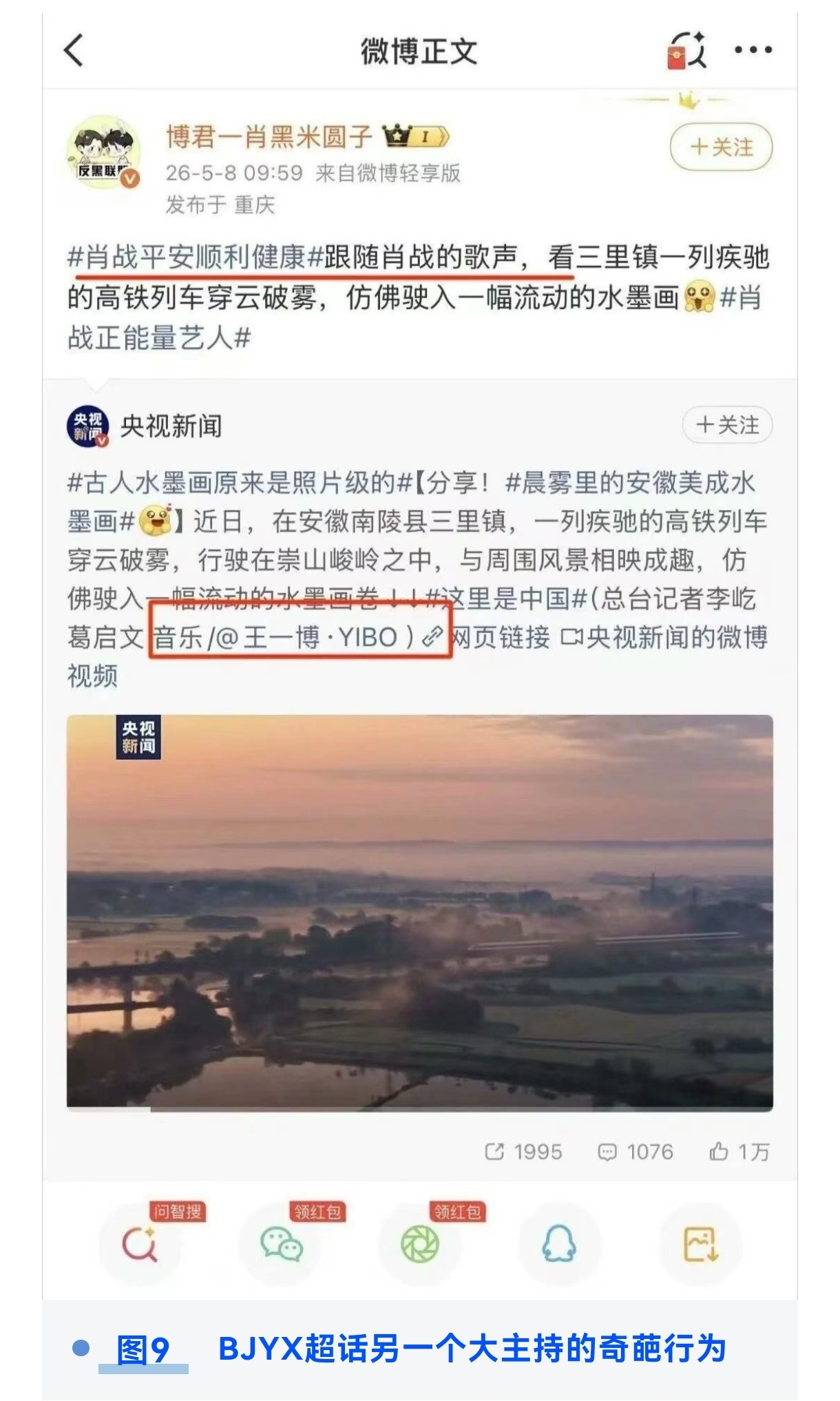 bjyx圈内自爆超话大主持在2023年时曾催更知名的wyb大黑号，超话大主持辩称