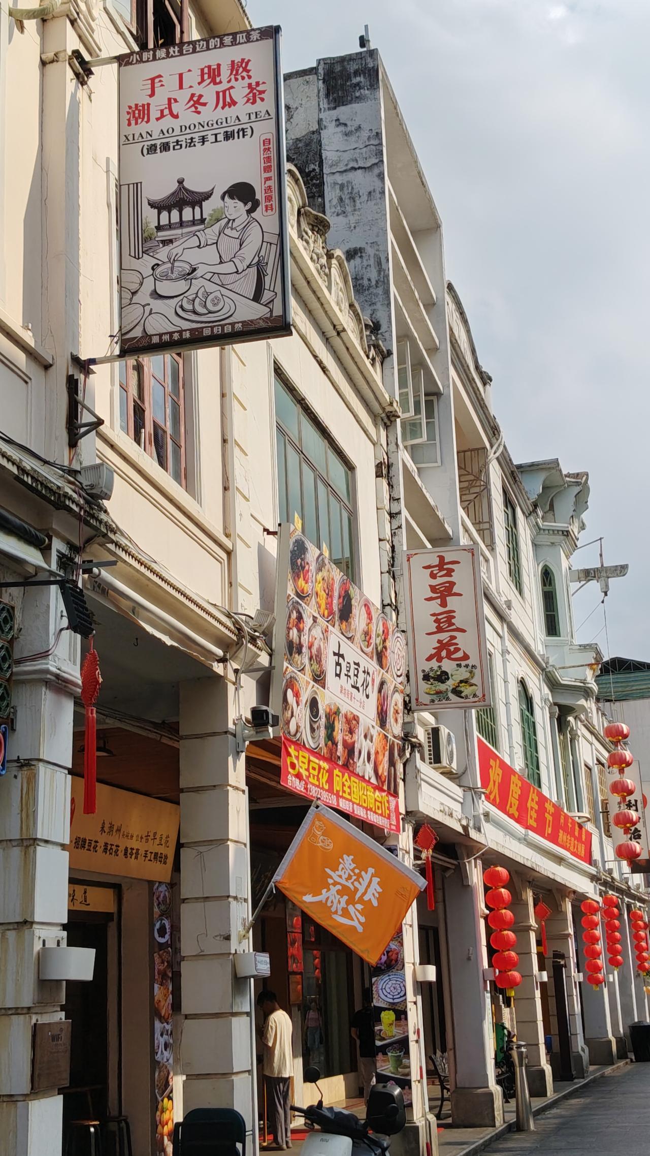 今日到此一游
​满街叔公镇牌楼
什锦豆花章鱼球
沙茶捻母一勺兜
一只鹧鸪半斤雪花