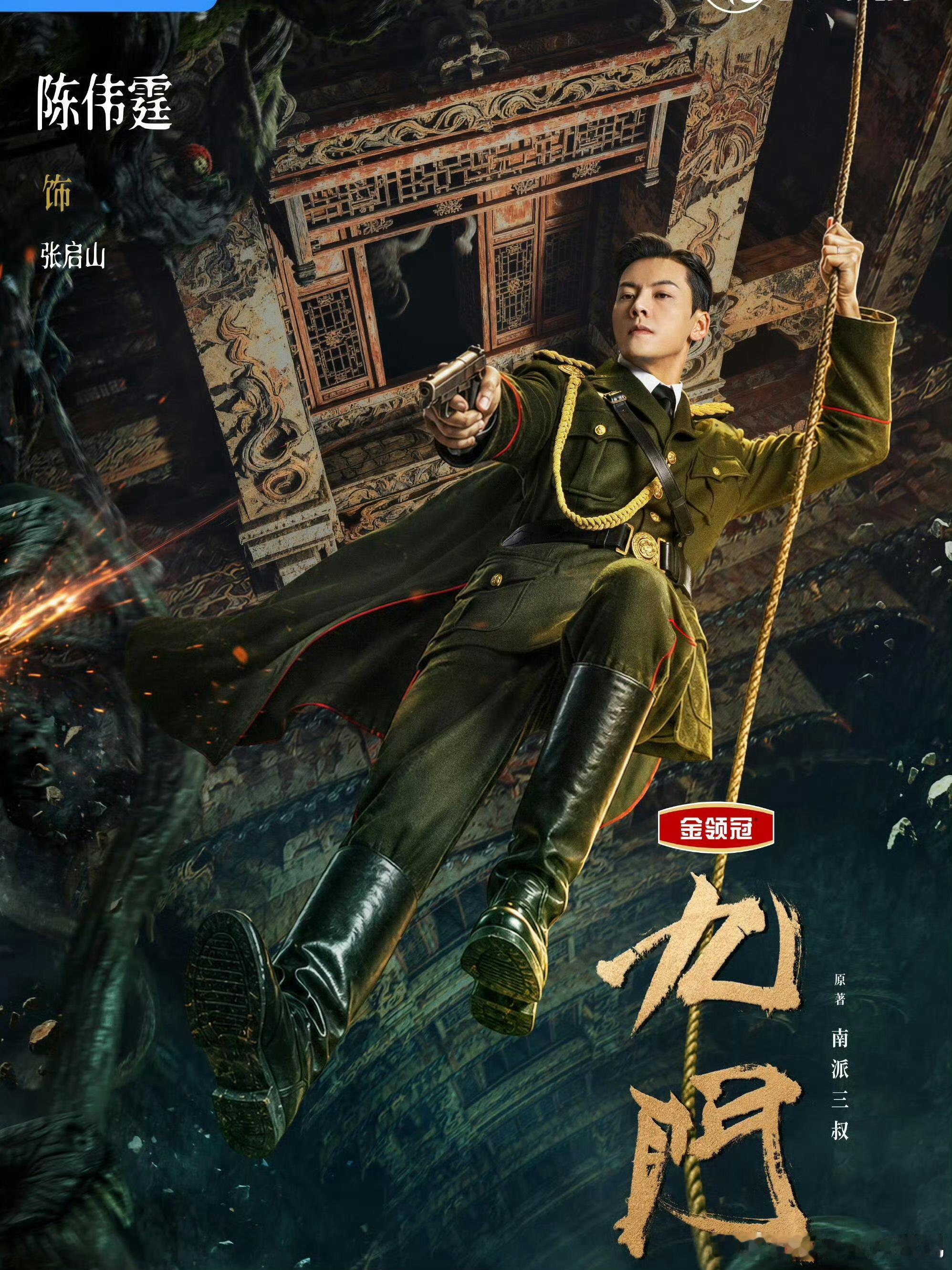 九门云合26.1%九门高开高走九门含金量拉满！云合市占26.1%强势登顶全网剧集