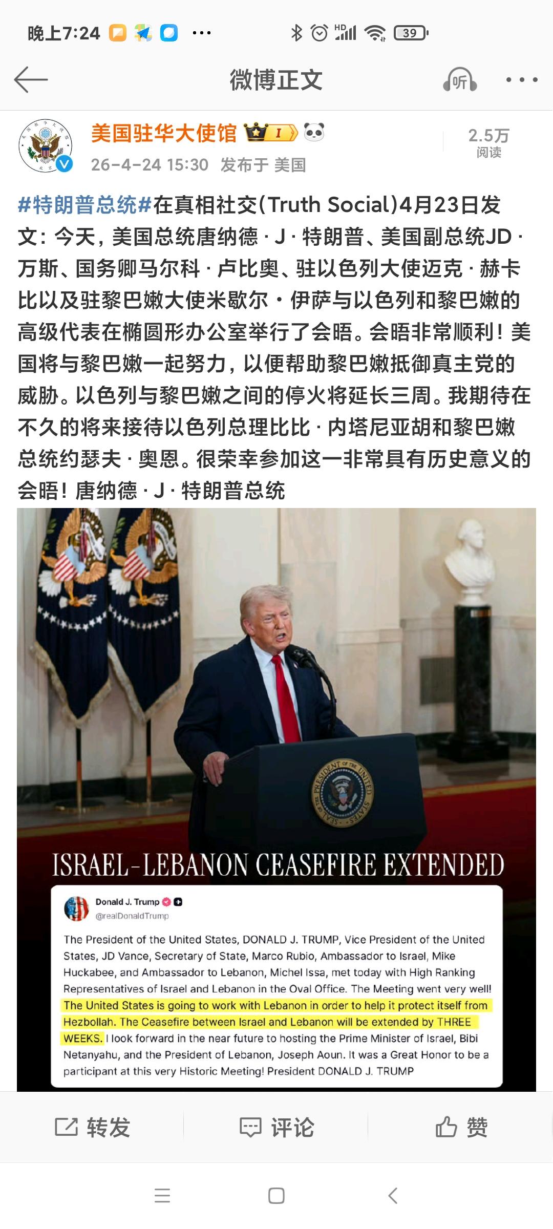 黎巴嫩政府这是要“改换门庭”了吗？