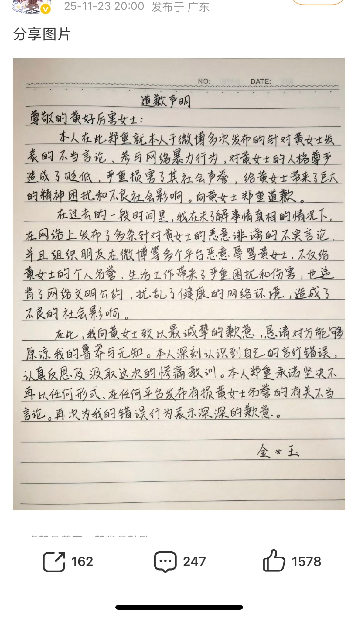 幻花cp粉被花少北女朋友起诉了 