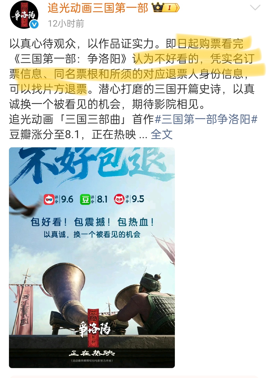 这个电影，上次看到我关注的一个历史老师接了它的广。因为第一次看到有电影给vlog