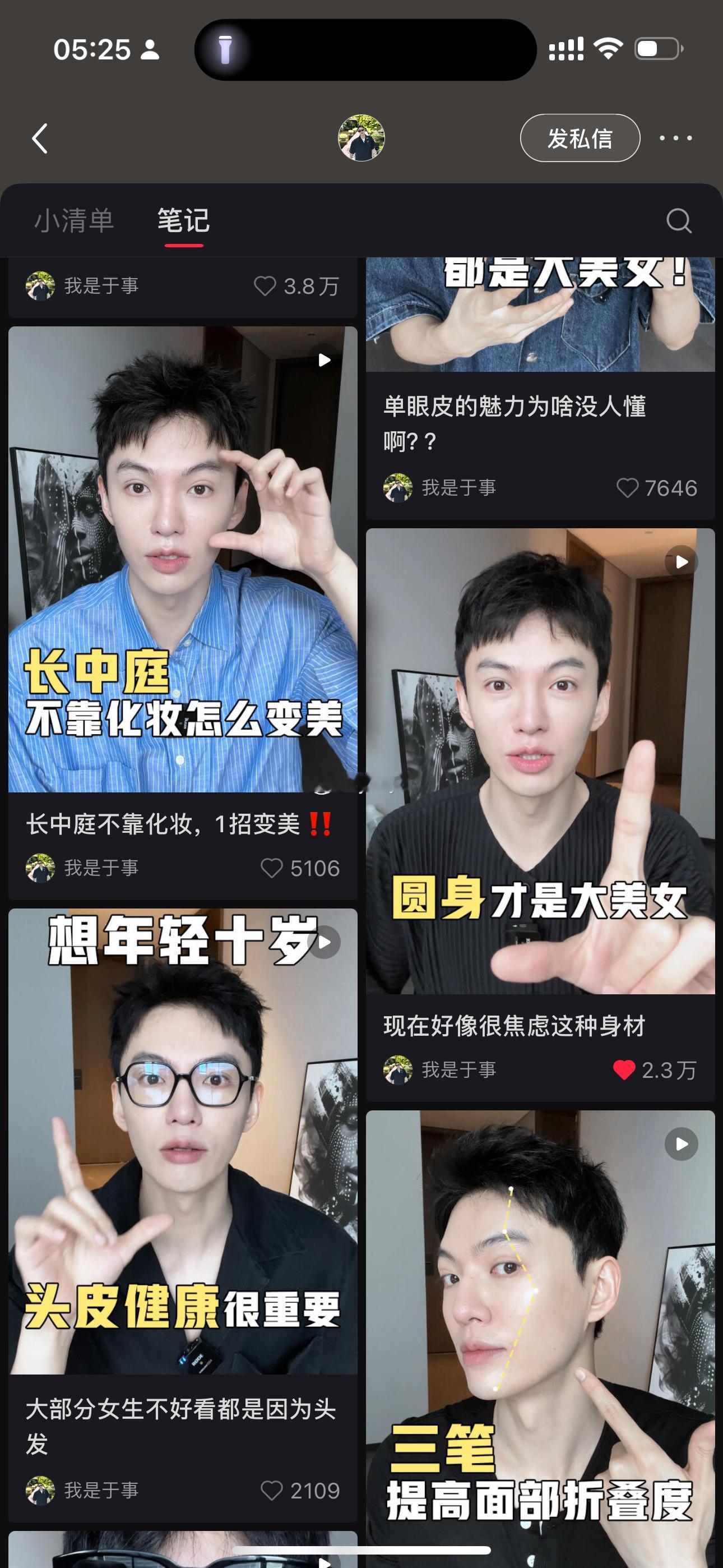 好喜欢这个博主 就说上网能学到东西吧 ​​​