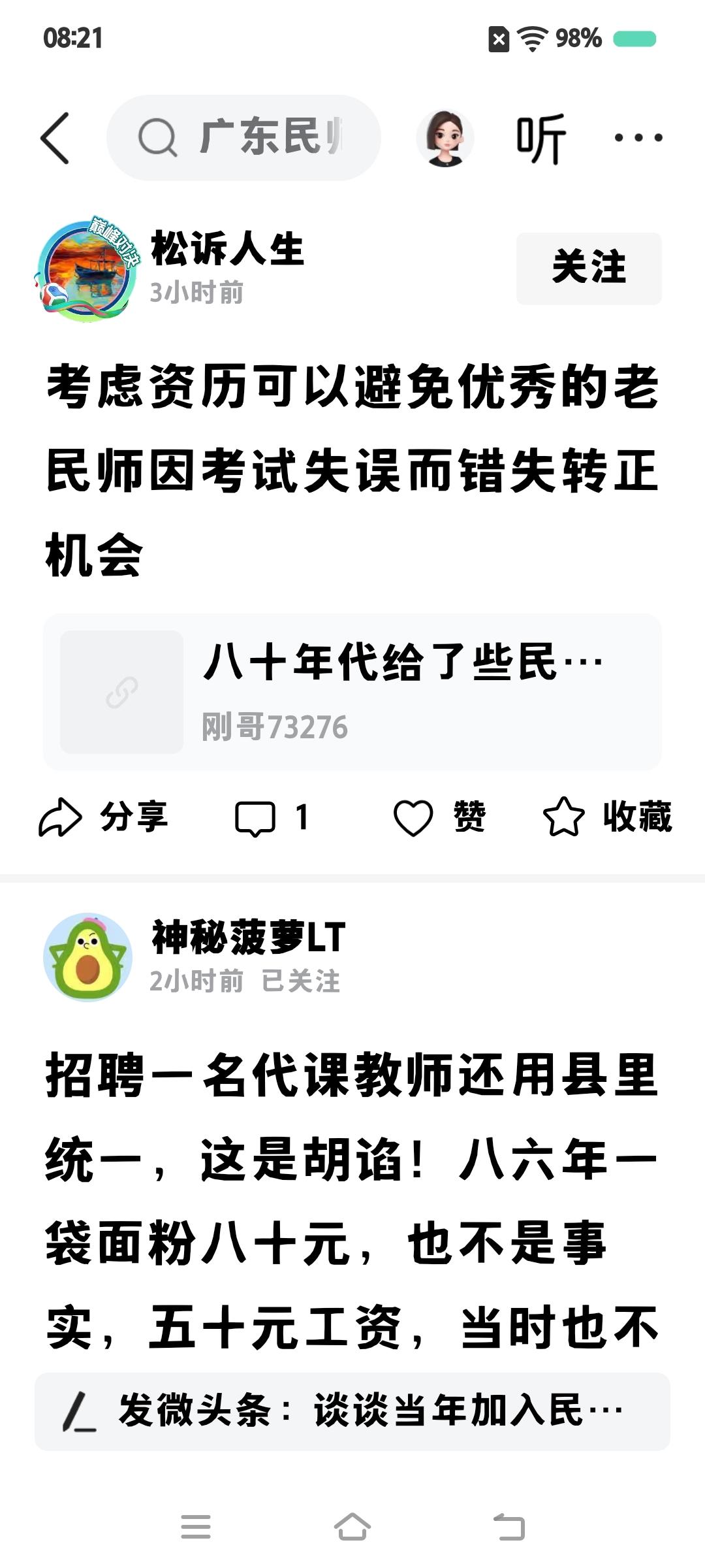 资历，没有半毛作用
学历，才是职业前提
国家坚决淘汰清退开除文化水平低下不合格的