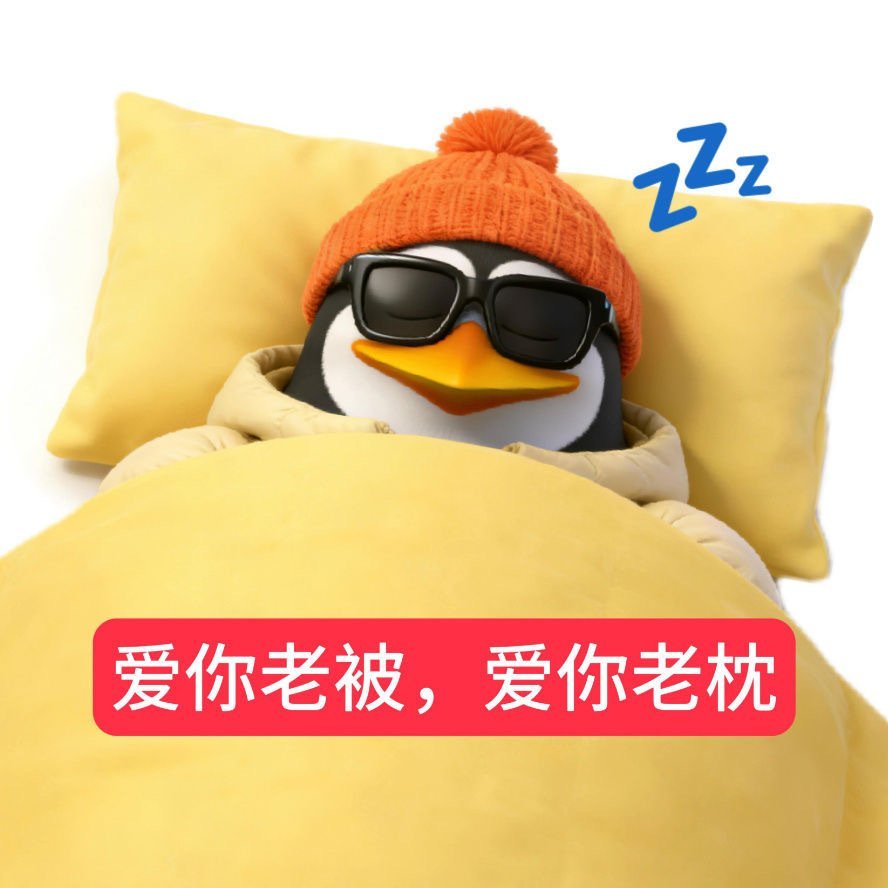 最近睡得天旋地转，继续go了！希望七点半能睡醒抢票！ 