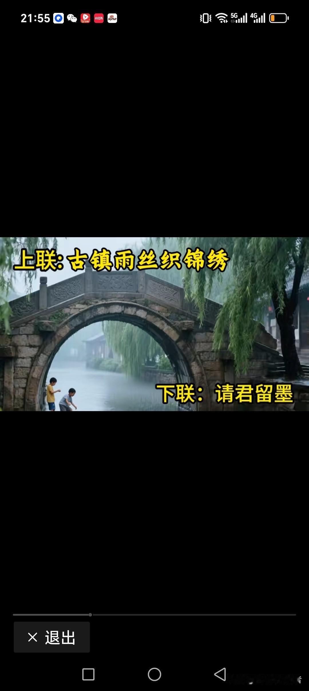 上联:古镇雨丝织锦绣
下联:旧桥苍老杂乡愁