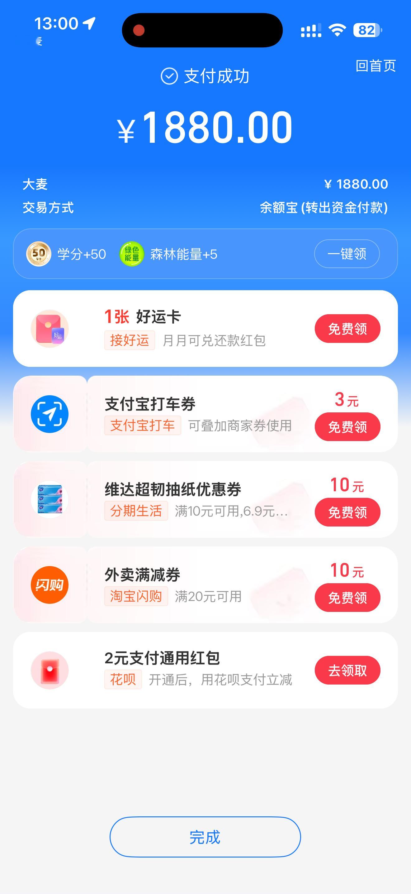 握草握草 我抢到老登内场原价票了 