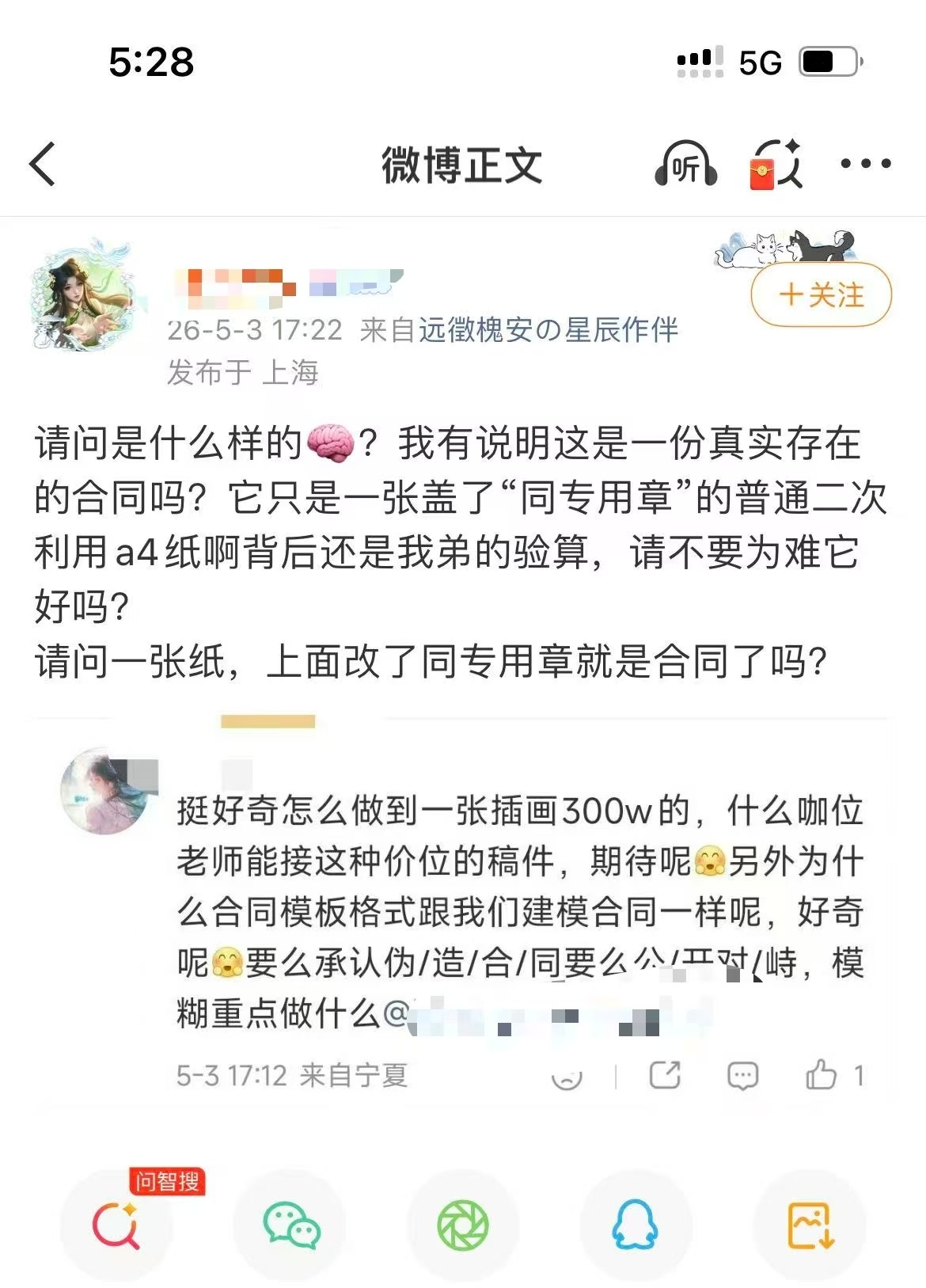 怎么看待碧瑶fans批完假合同后光速滑跪 