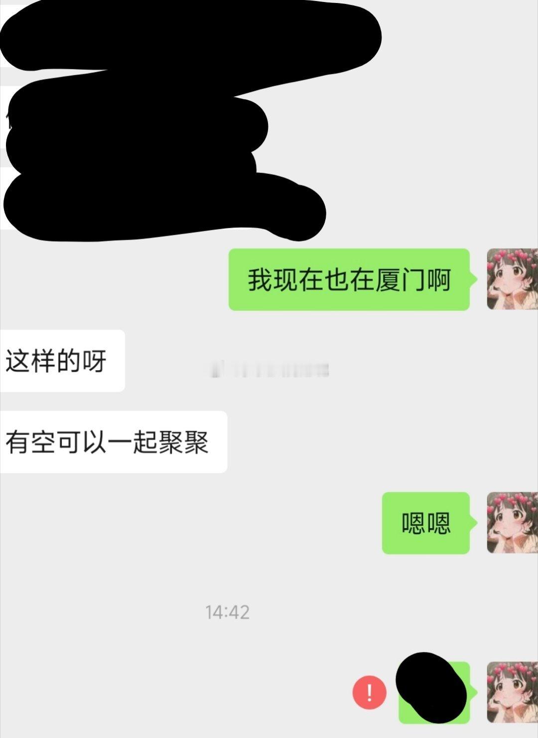 是我太敷衍了吗 