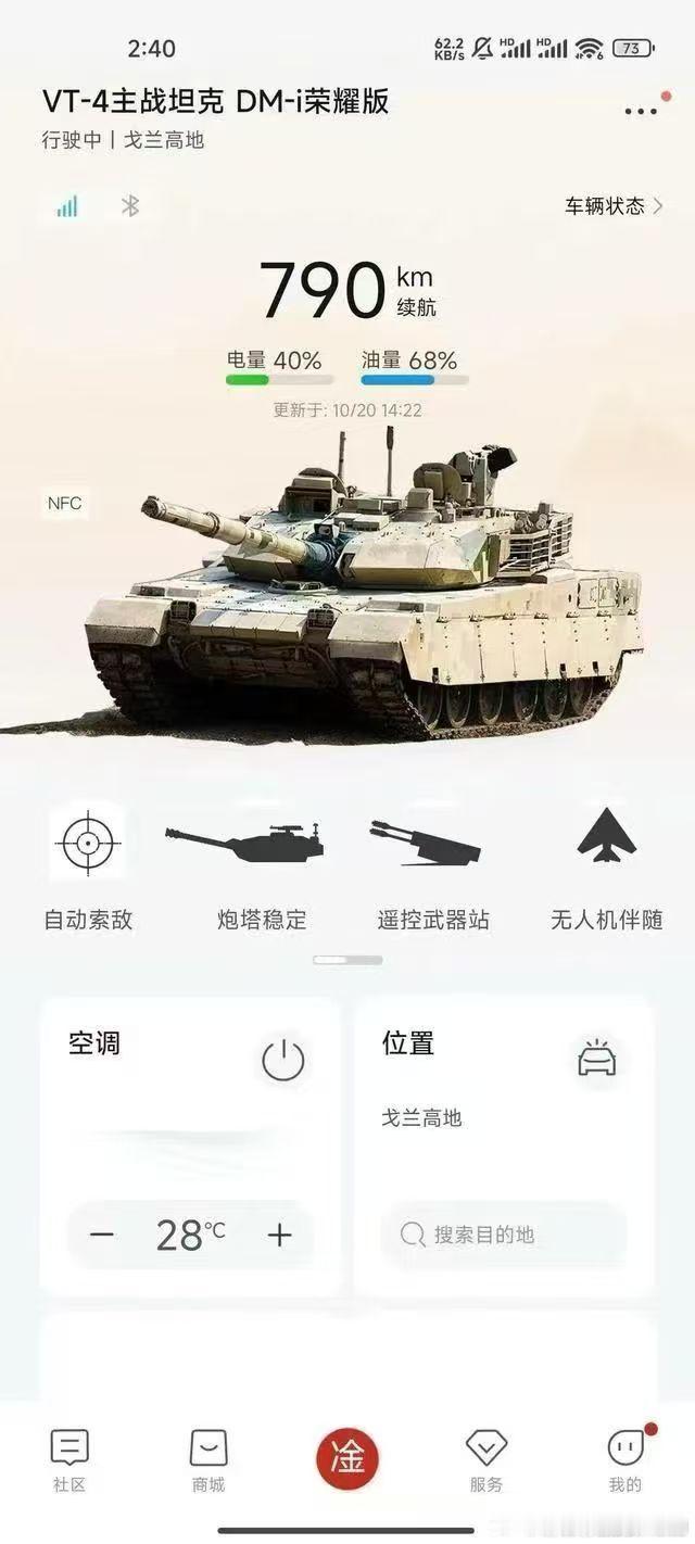 以前觉得这图是恶搞，没想到现在真成了[泪奔] ​​​