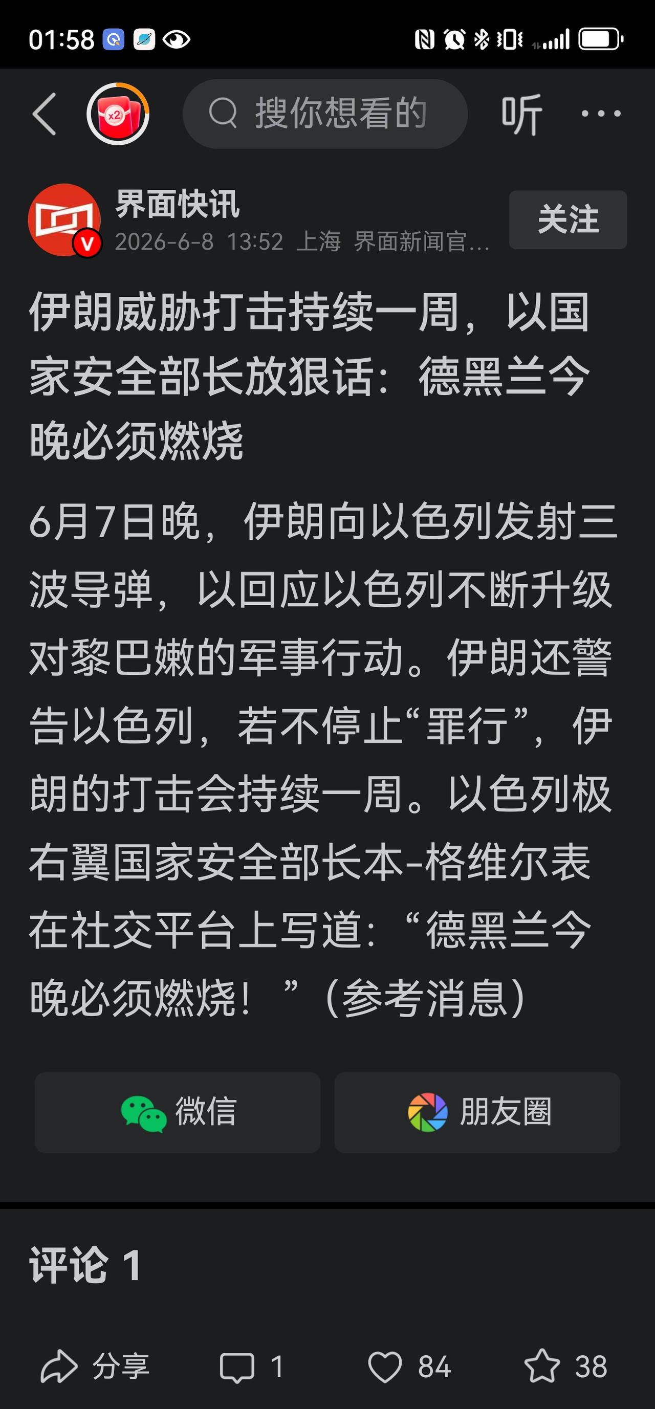 越来越看不惯以色列的嚣张跋扈了！
特朗普就一小丑，前脚说以色列内塔尼亚胡没有资格