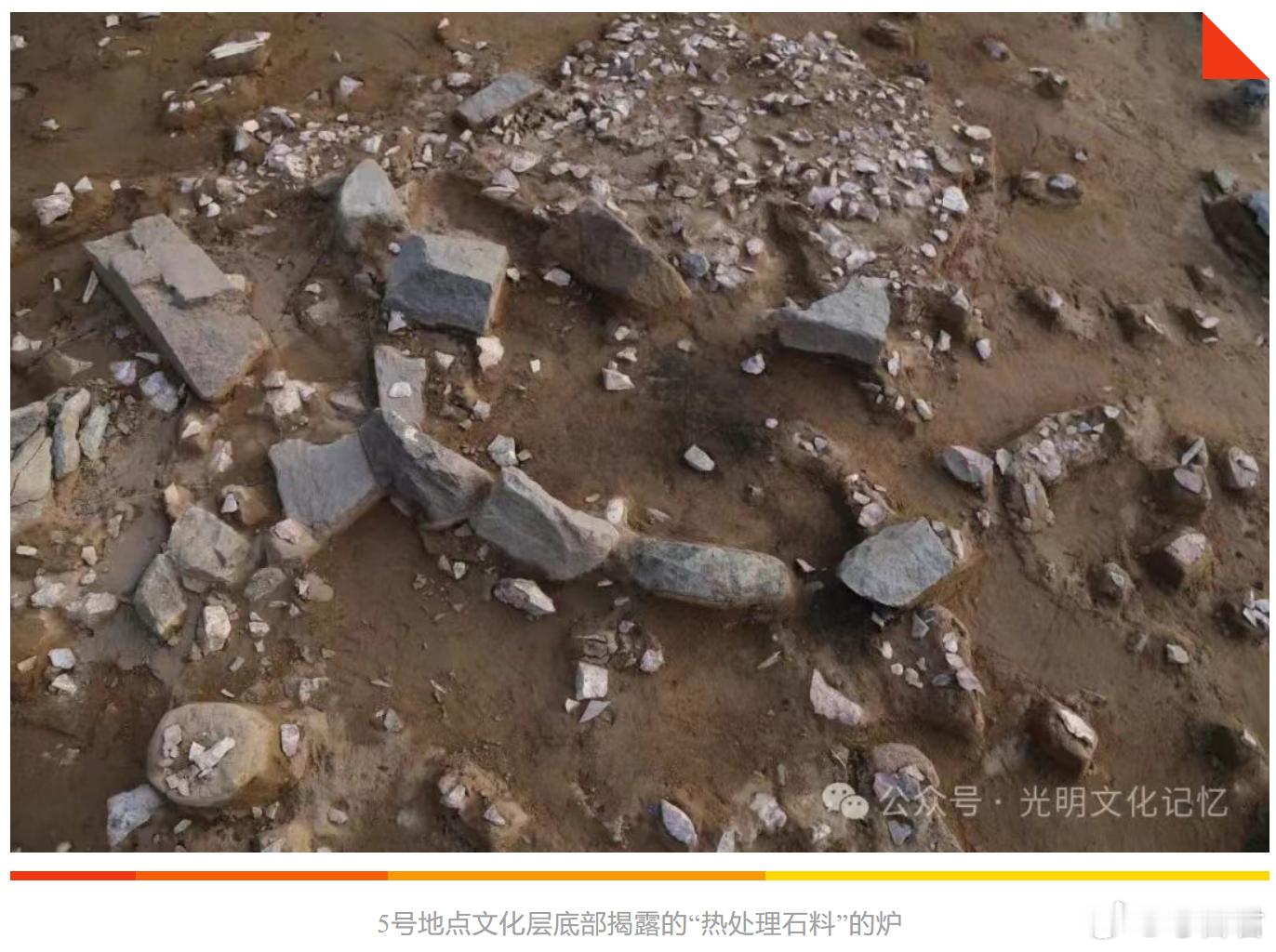 2025考古新成果新庙庄遗址 在河北泥河湾盆地海拔1200米的新庙庄遗址，考古工