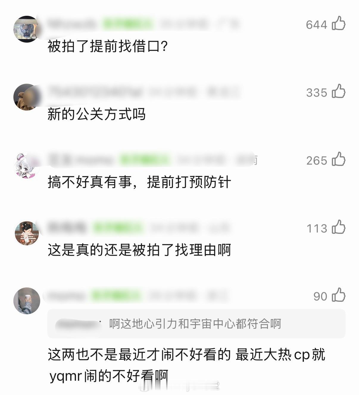 有网友爆料横店某古装剧组为了炒男女主真人cp，故意以工作的名义把男女主约到酒店，