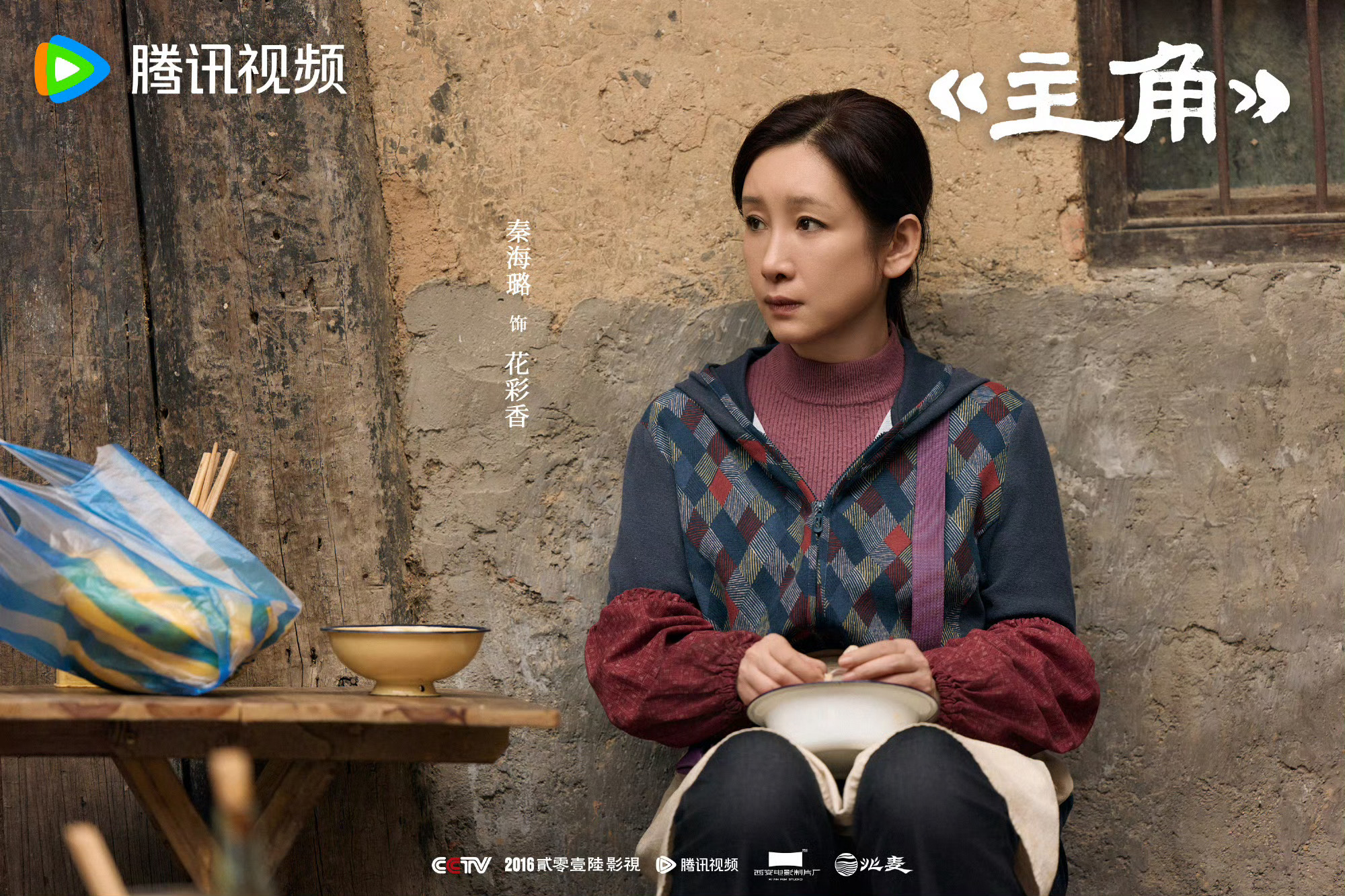 建议主角改名活着主角是要致敬活着吗《主角》应该叫《活着》，全员下线看得满心憋屈，