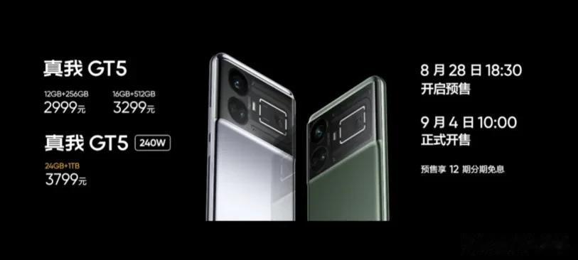 毫无诚意的定价，只能说这波卢伟冰赢麻了，定个2599打了绿厂两兄弟一个措手不及。