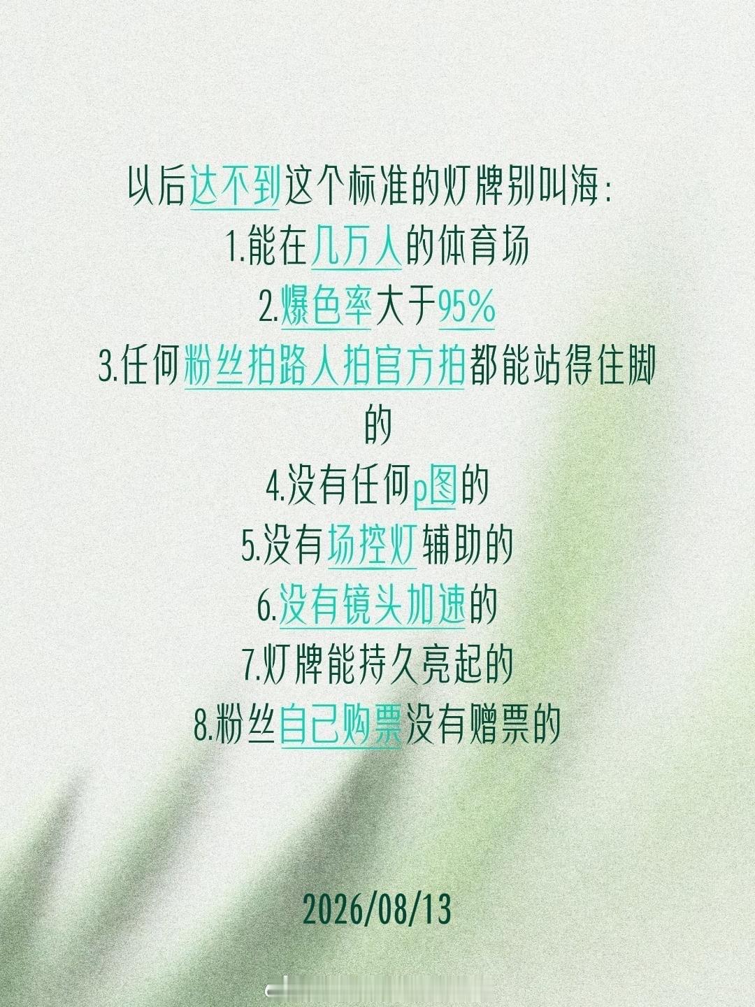 以后门内娱达不到这个标准的灯牌别叫海~成毅灯牌界最严厉的父亲。 