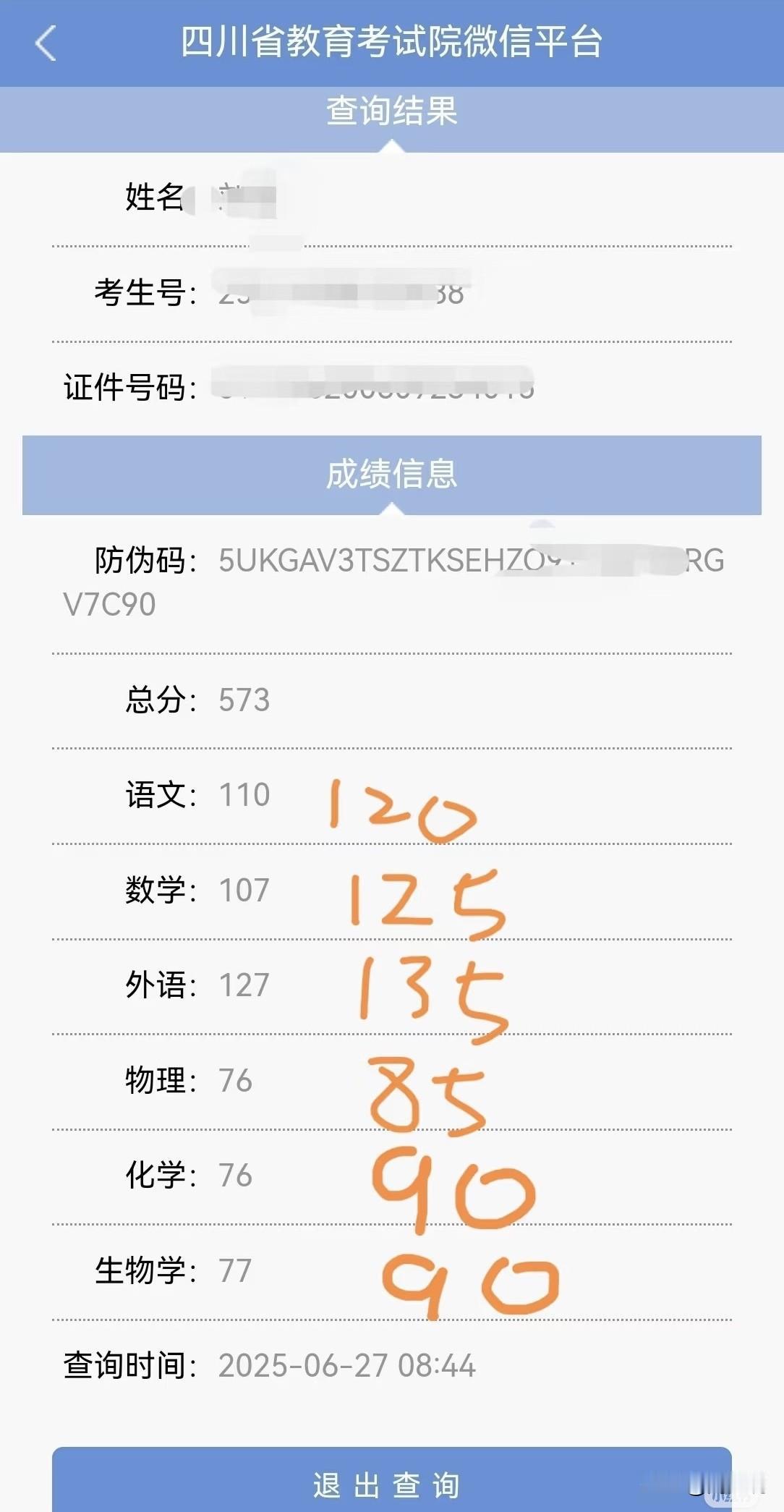 “高考573分，竟然选择了复读！”四川一位考生今年高考考了573分，可能对这个成