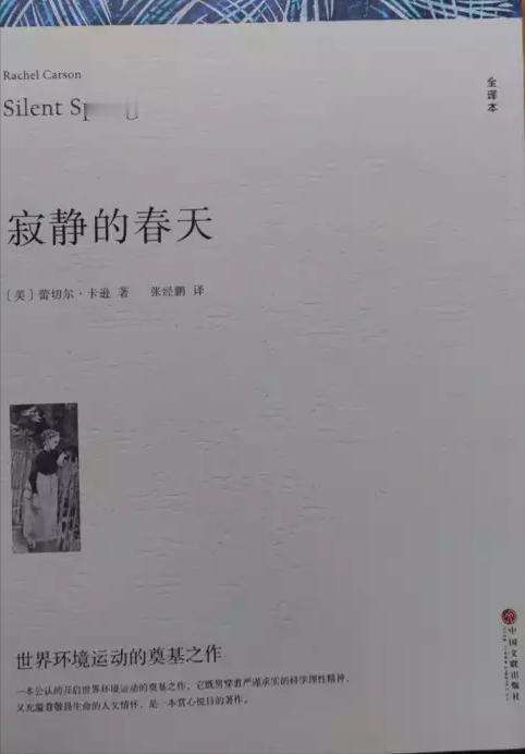 #我的读书笔记#春日作伴好读书 最是书香能致远。这个春天，我在静静的读一本书。美
