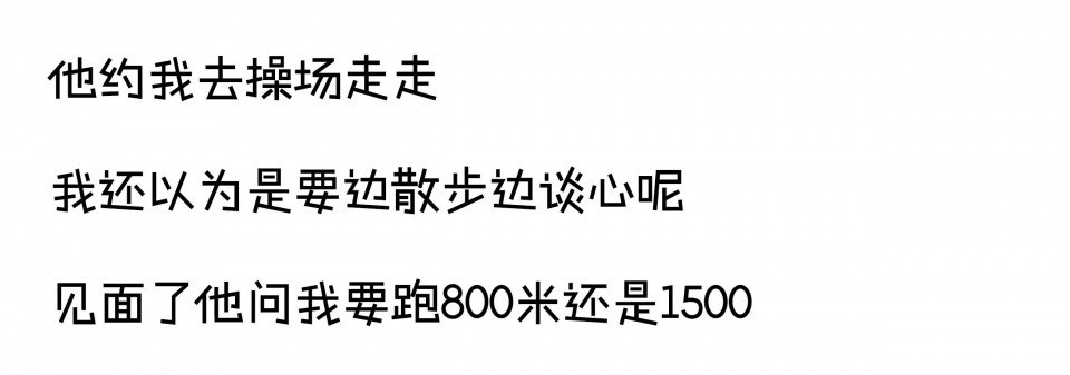 论如何让你的女朋友感到绝望？[允悲]  