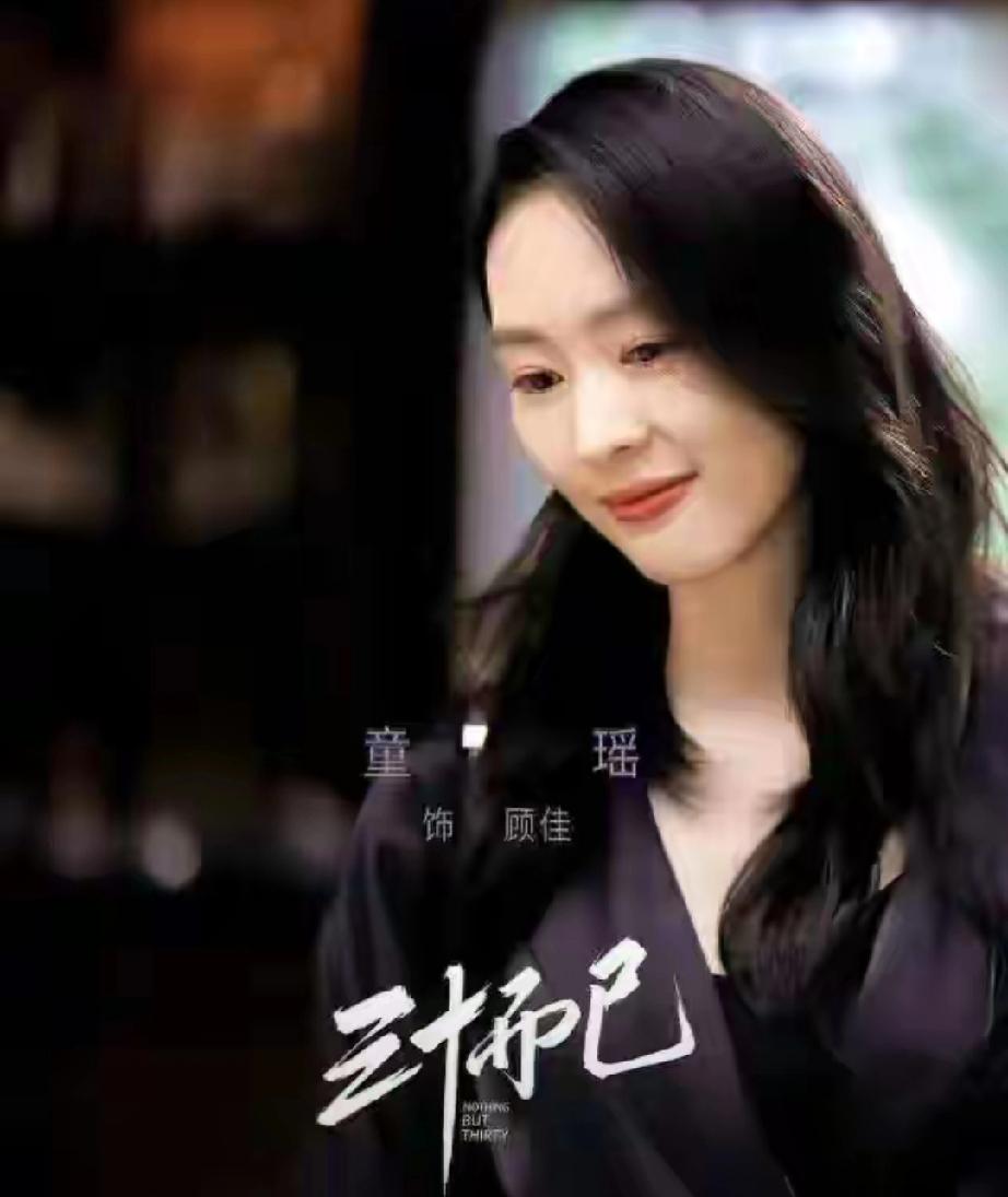 童瑶：从争议低谷到双料视后，51岁资本大佬王冉宠她17年
 
    曾被称“小