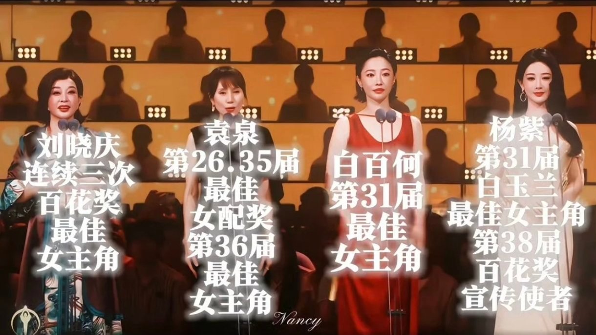 杨紫杨紫董竹君杨紫玉兰花开君再来 50 70 80 90代表人物  四位代表女性