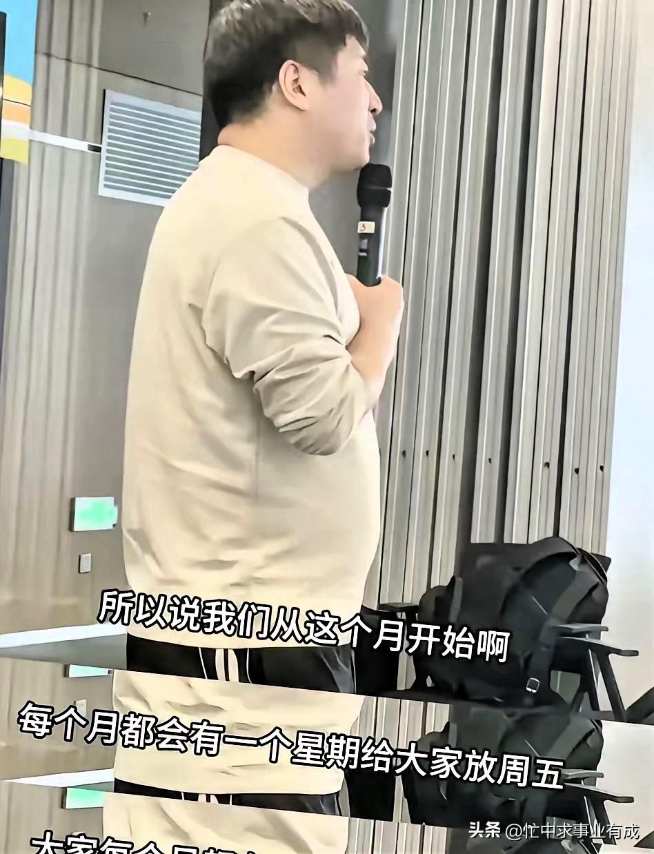 我表姐在张雪峰的公司上班的。听说张雪峰虽然工作狂，但对员工的工作要求并不严苛。平