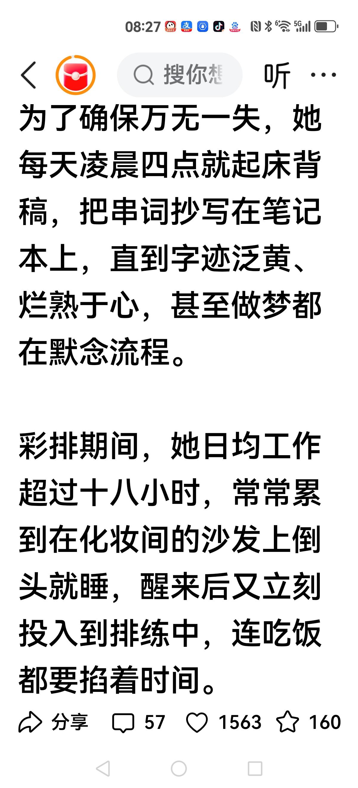 【有必要吗？】
一场晚会。本来就是娱乐的目的，然而把主持人逼到如此地步，有必要吗