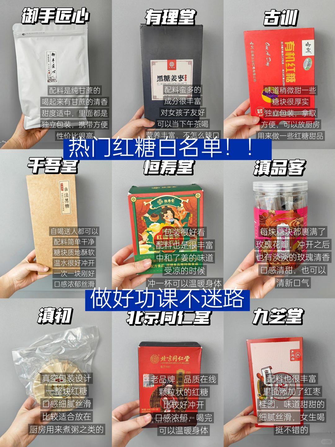 紧急曝光！不踩雷手工红糖都在这了！