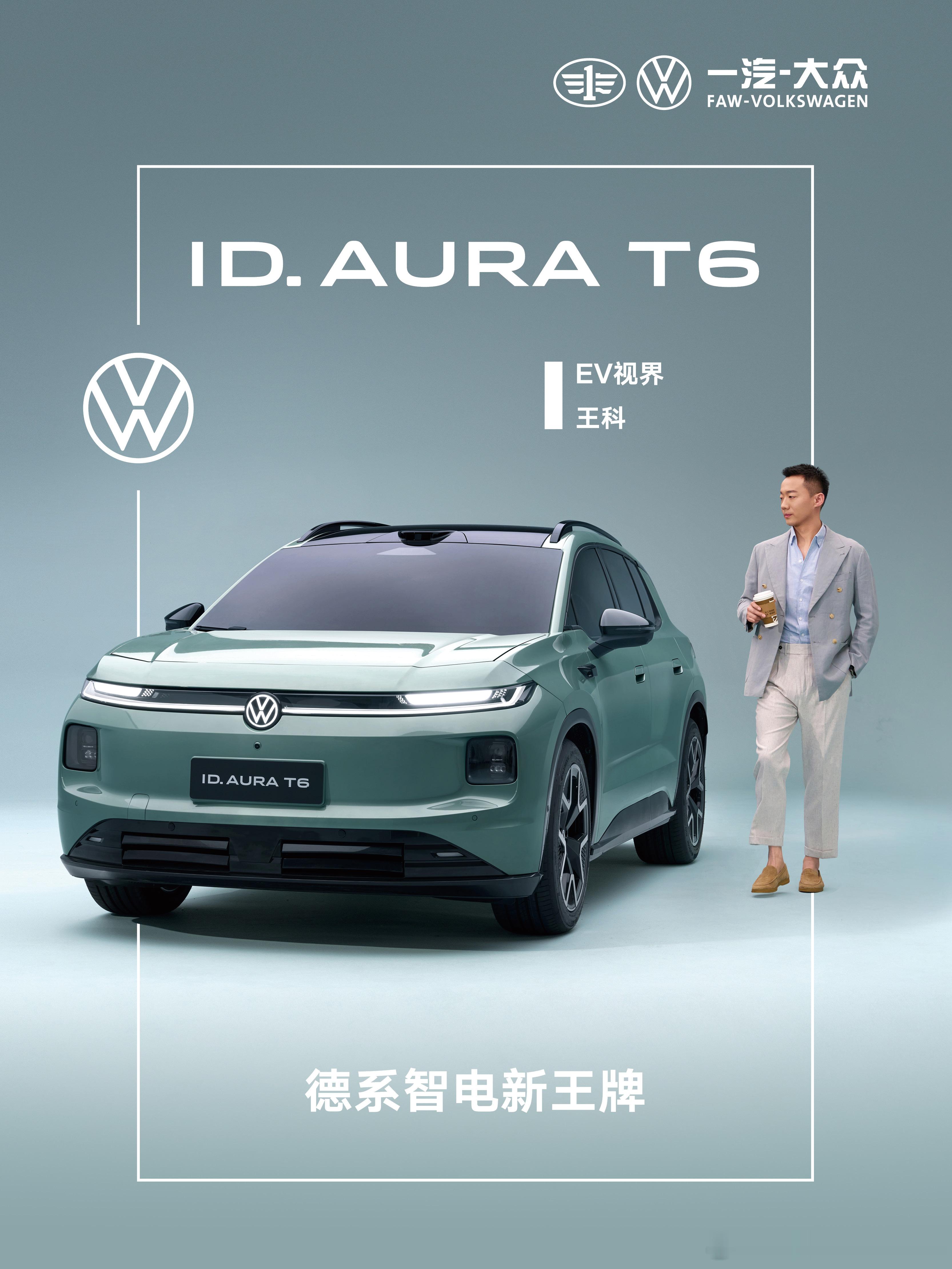 以全新架构，打破传统边界以全新设计，践行实用自然主义以全新技术，提升智能出行体验