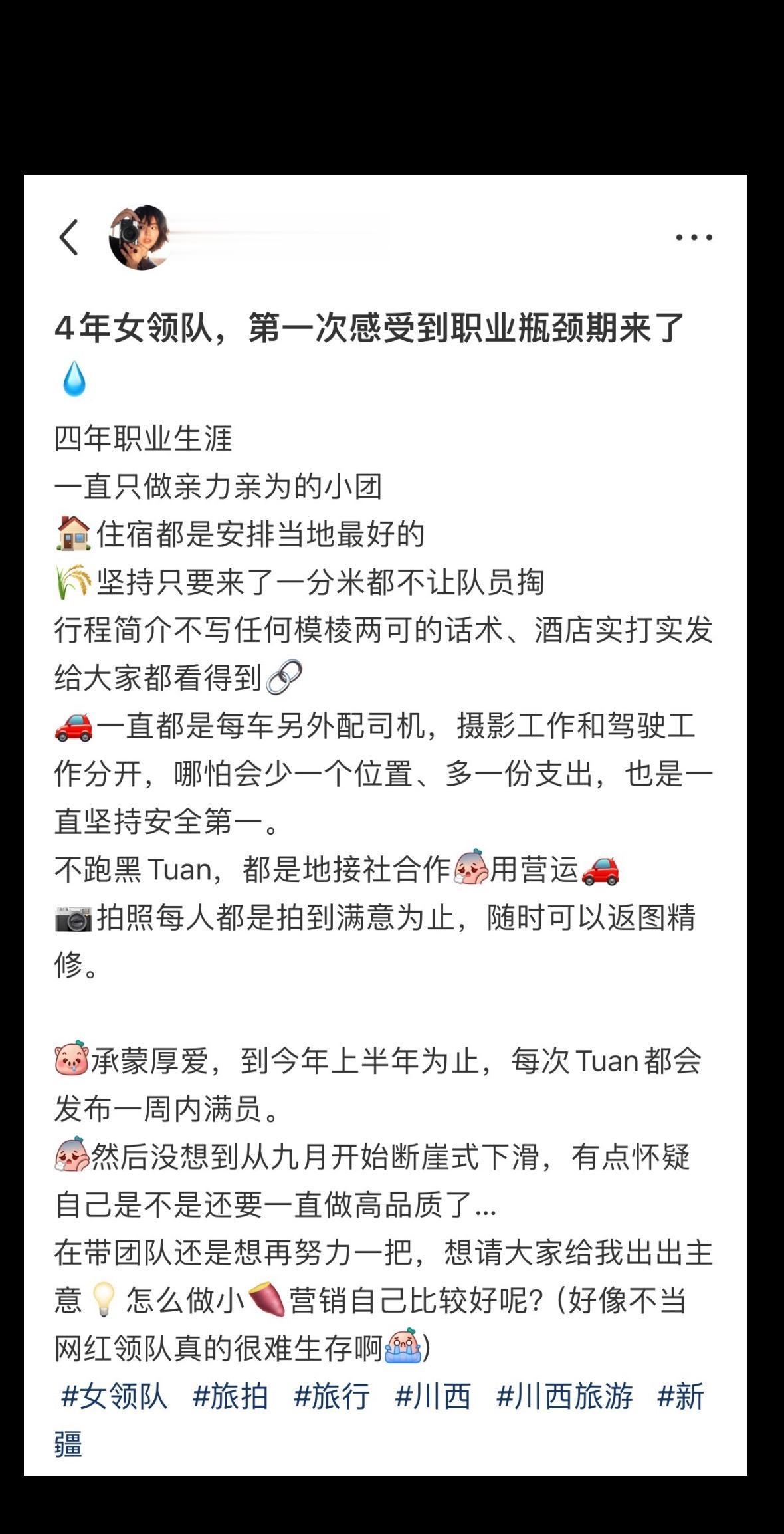 基本确定明年保留部分高品质小Tuan.多一些中档旅拍行程，想请大家从消...